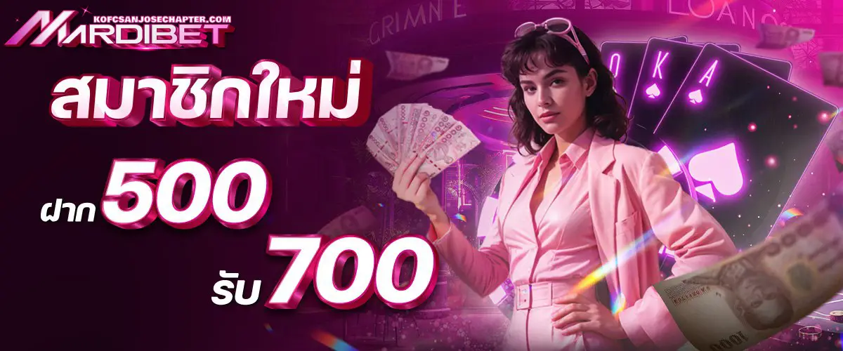 MARDIBET