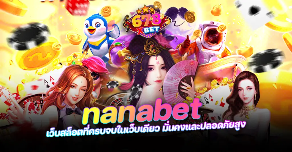 nanabet